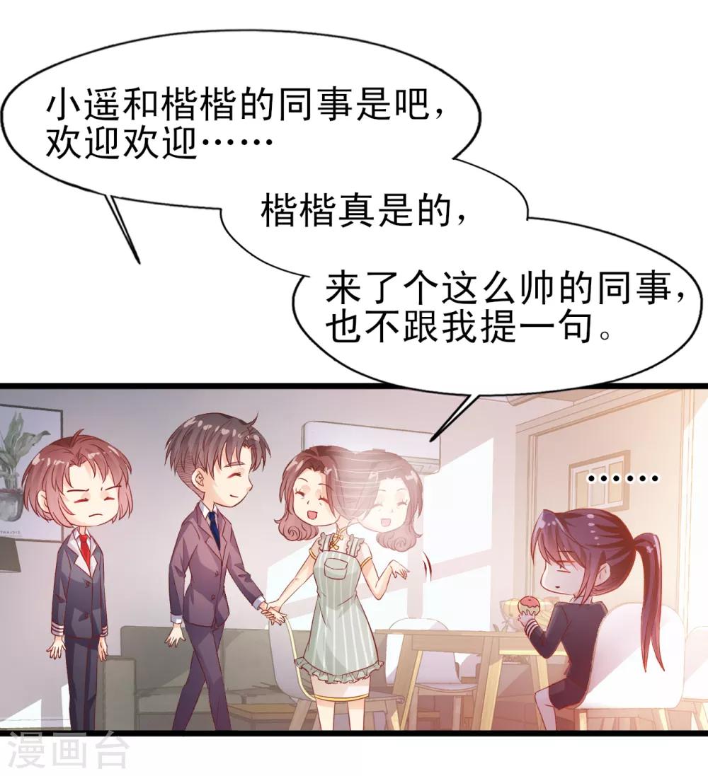 第19话 母亲的期待-第20话