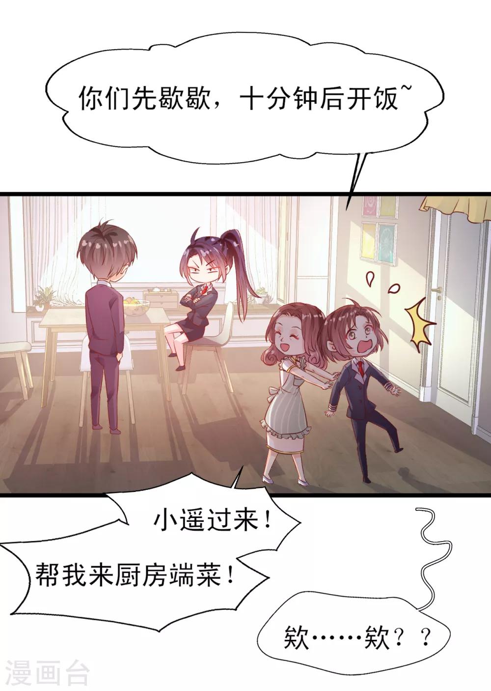 第19话 母亲的期待-第20话