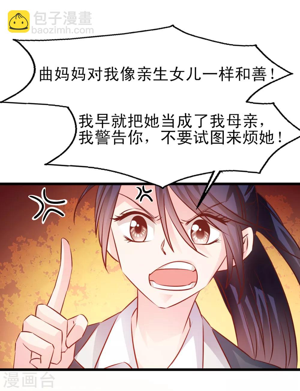 第19话 母亲的期待-第20话