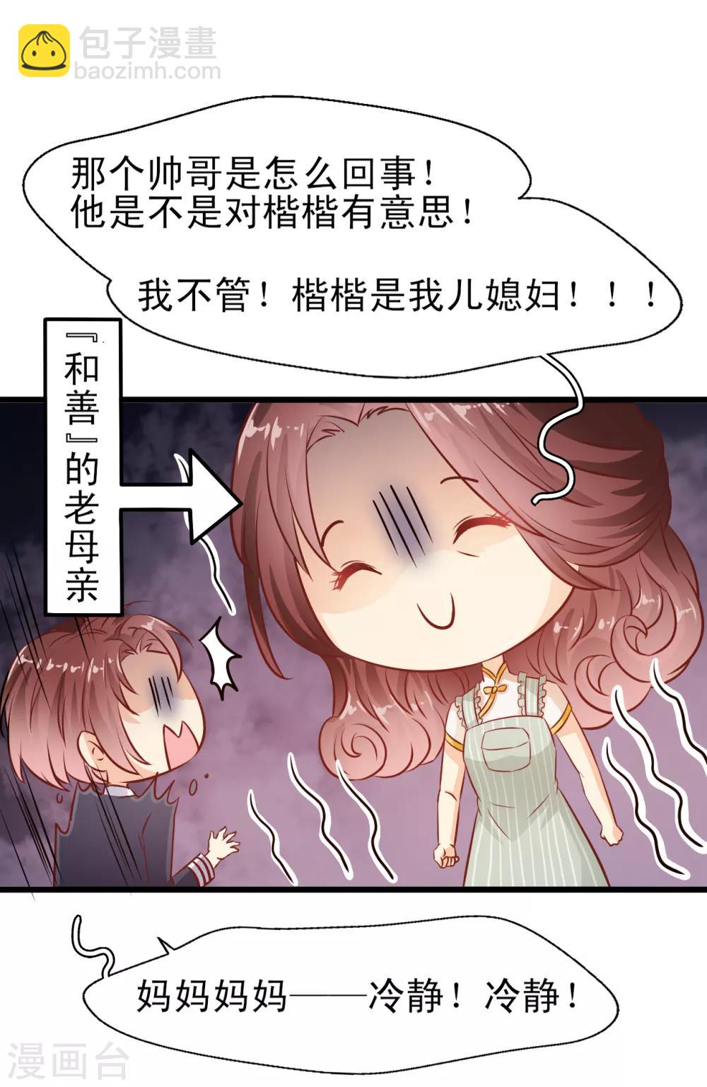 第19话 母亲的期待-第20话