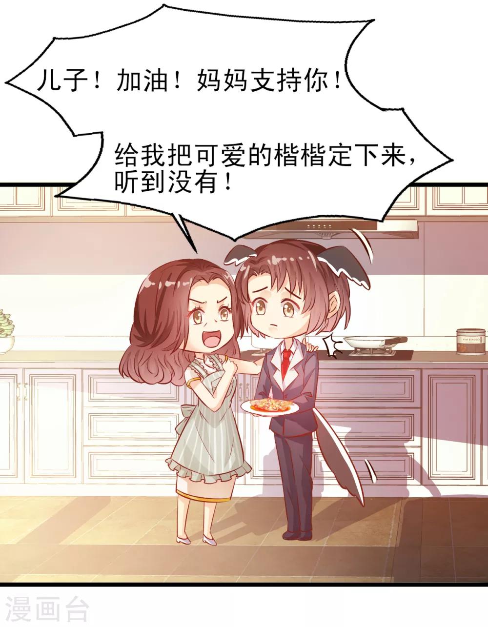 第19话 母亲的期待-第20话