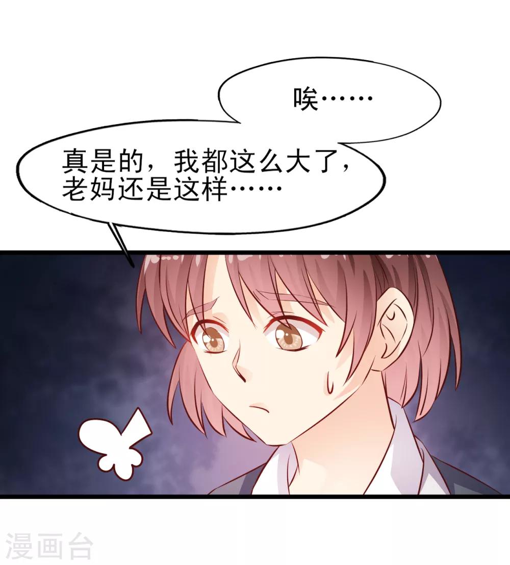 第19话 母亲的期待-第20话