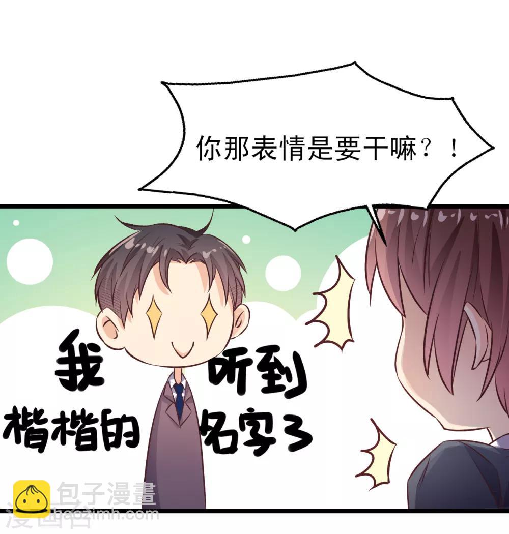 第19话 母亲的期待-第20话