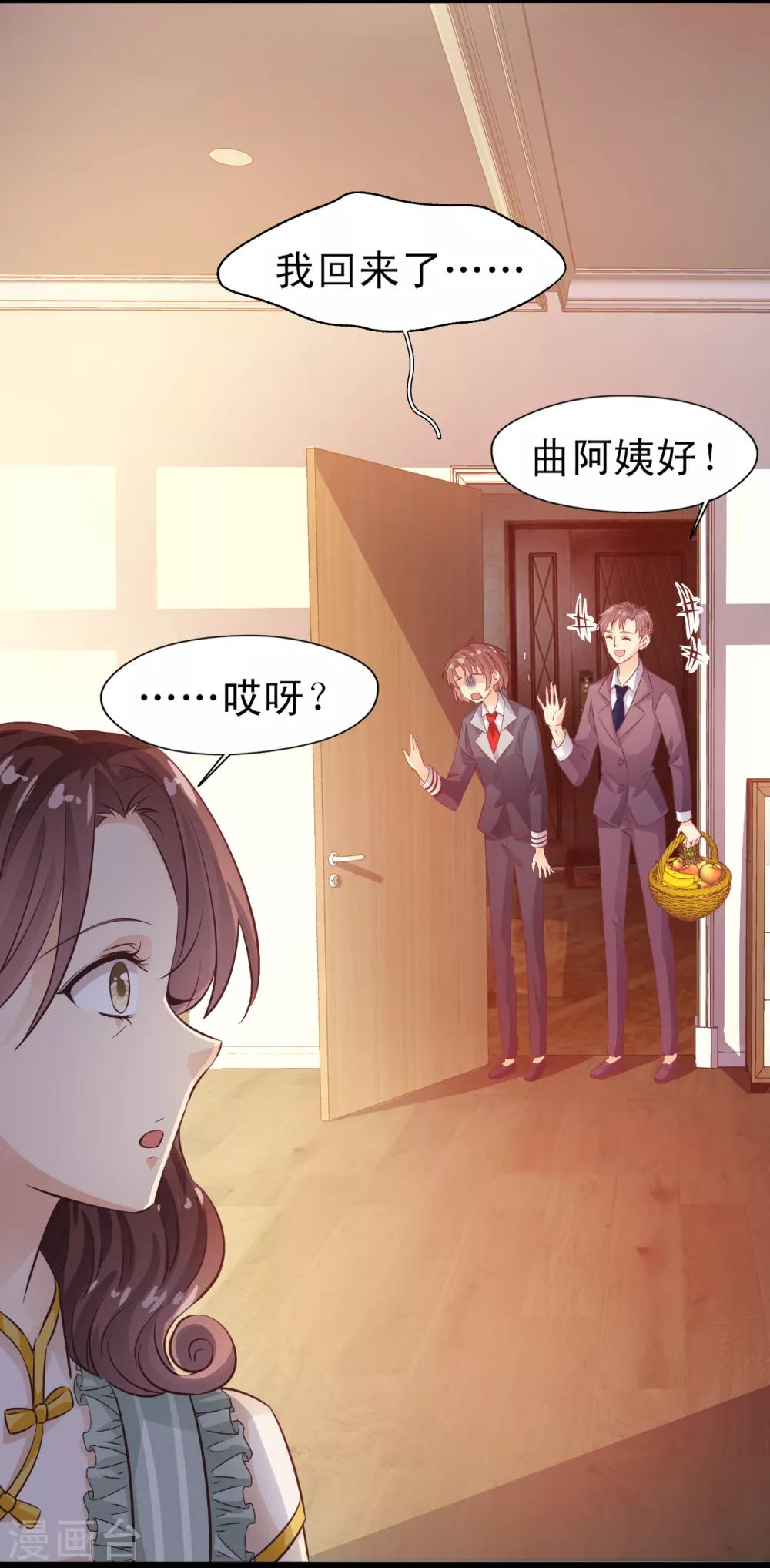 第19话 母亲的期待-第20话