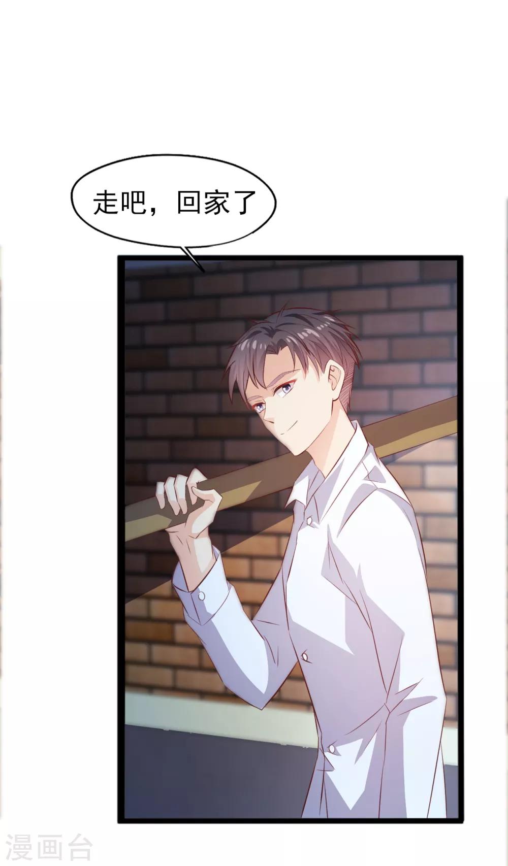 第23话 趁人之危-第24话