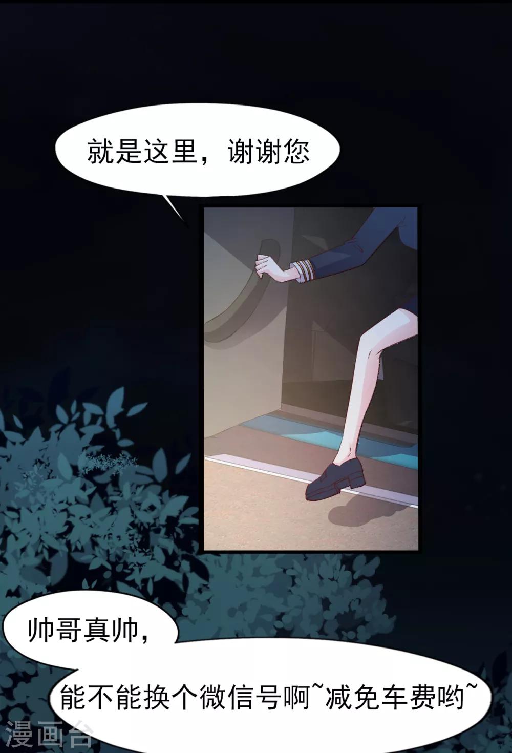 第23话 趁人之危-第24话