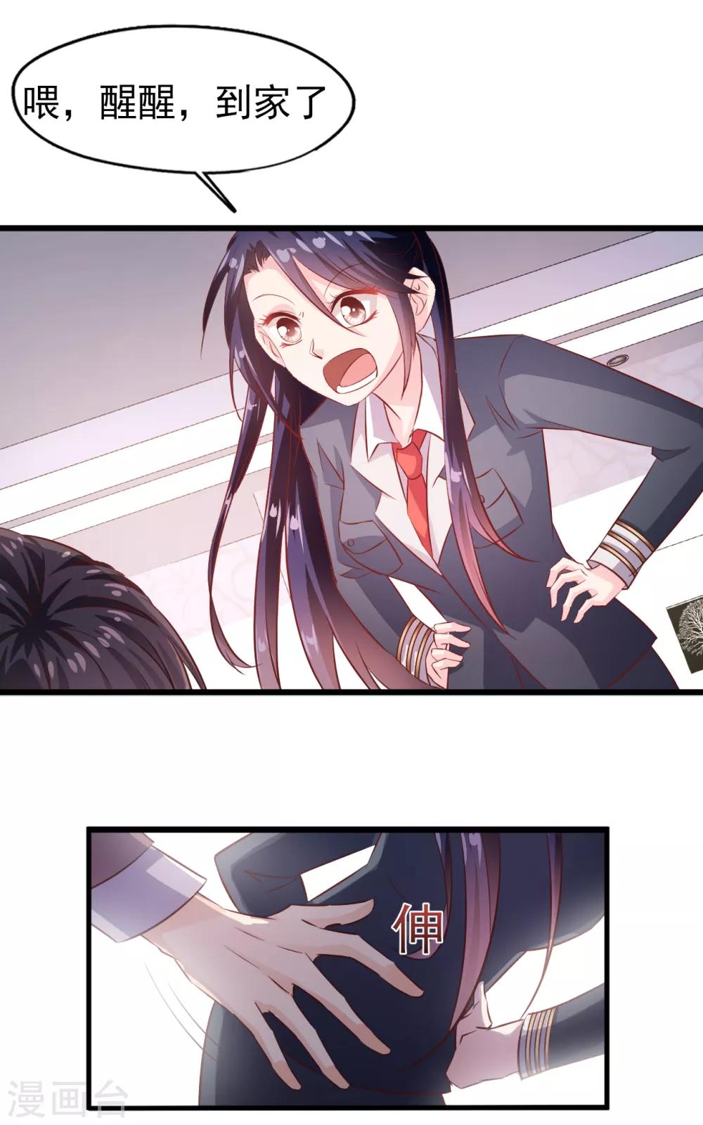 第23话 趁人之危-第24话