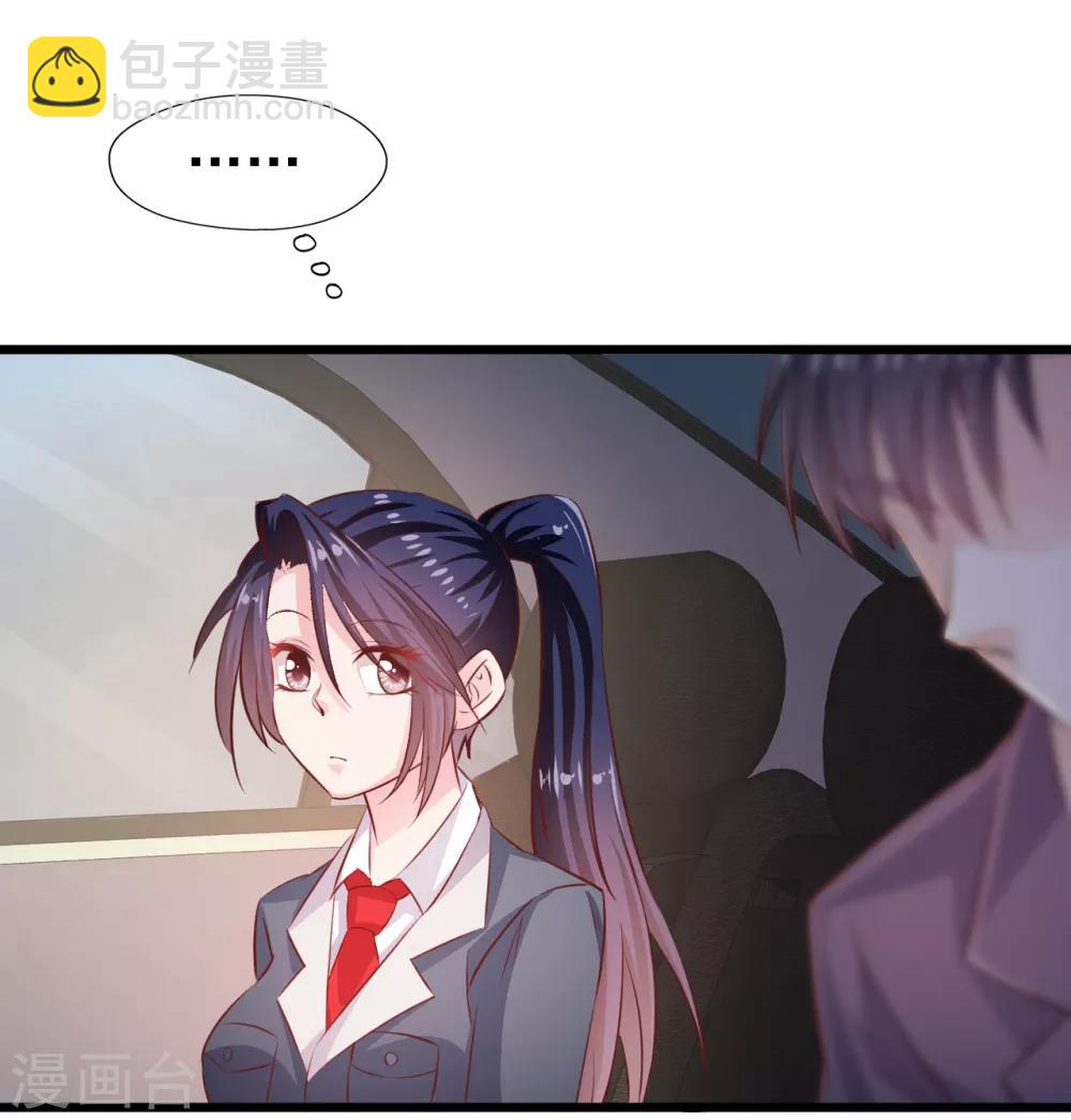 第23话 趁人之危-第24话