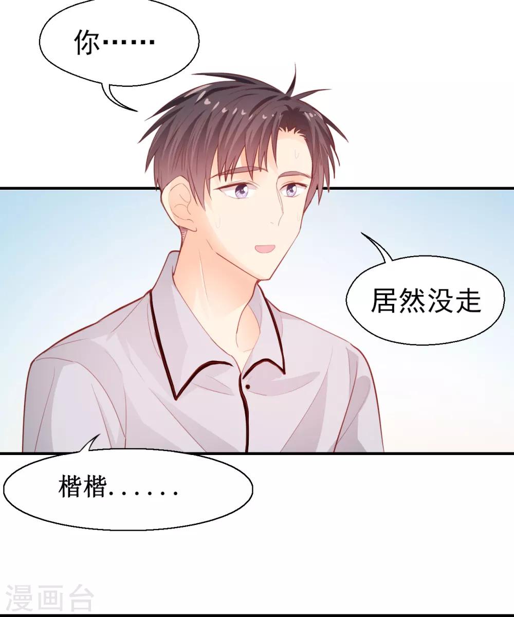 第25话 心理阴影2-第26话