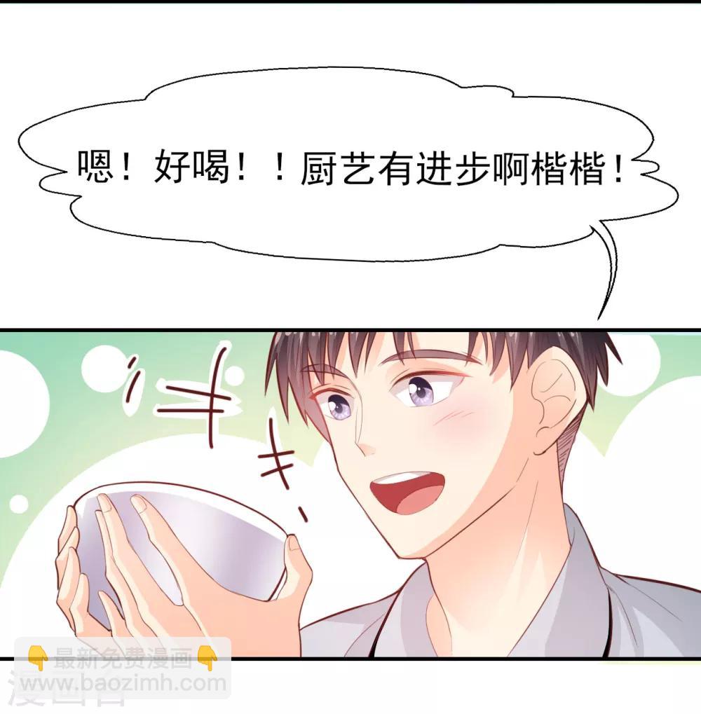 第25话 心理阴影2-第26话