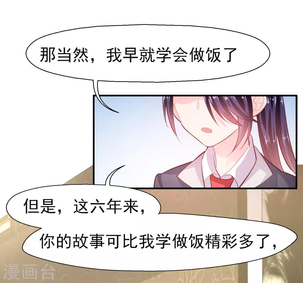 第25话 心理阴影2-第26话