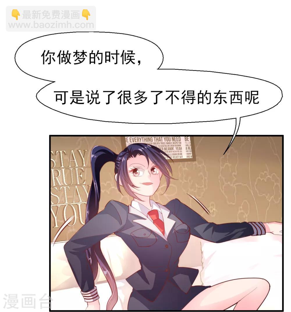 第25话 心理阴影2-第26话