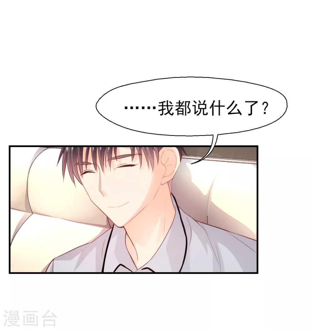 第25话 心理阴影2-第26话