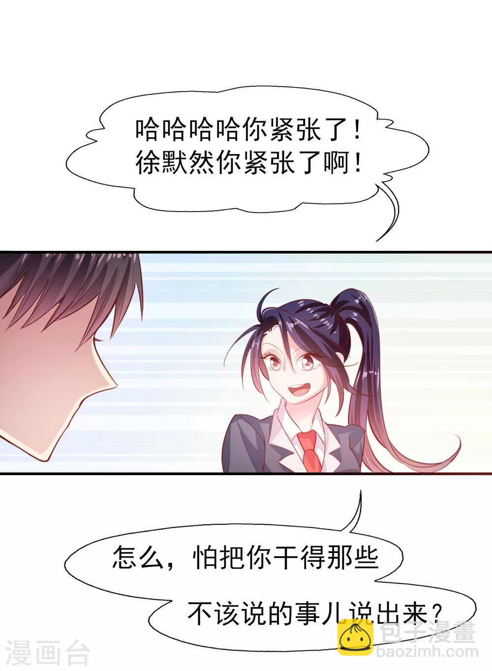 第25话 心理阴影2-第26话