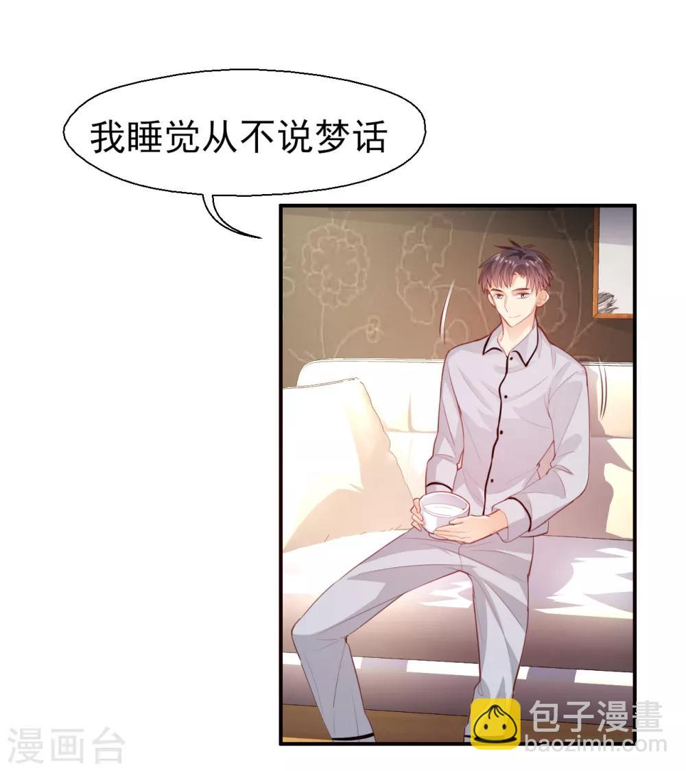 第25话 心理阴影2-第26话