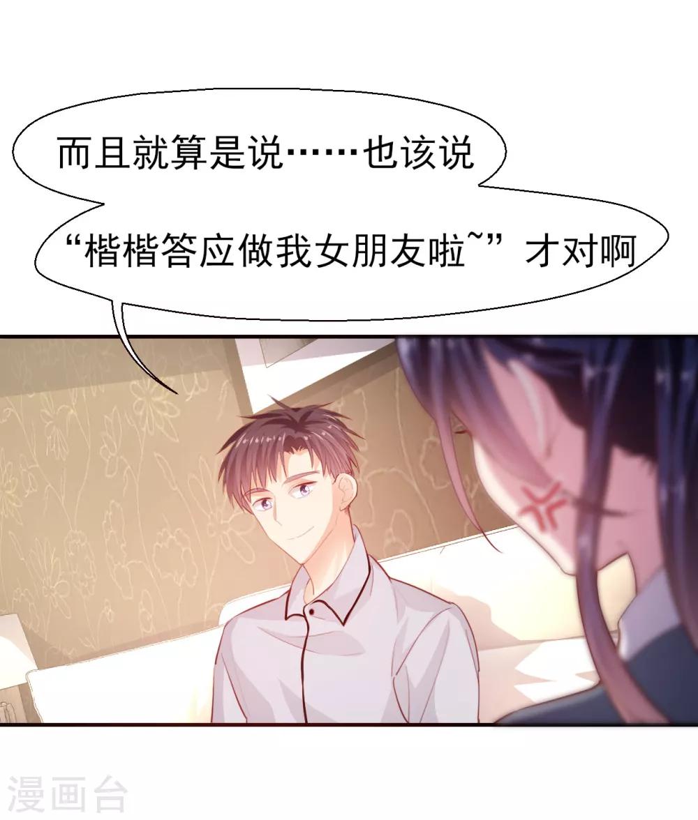 第25话 心理阴影2-第26话