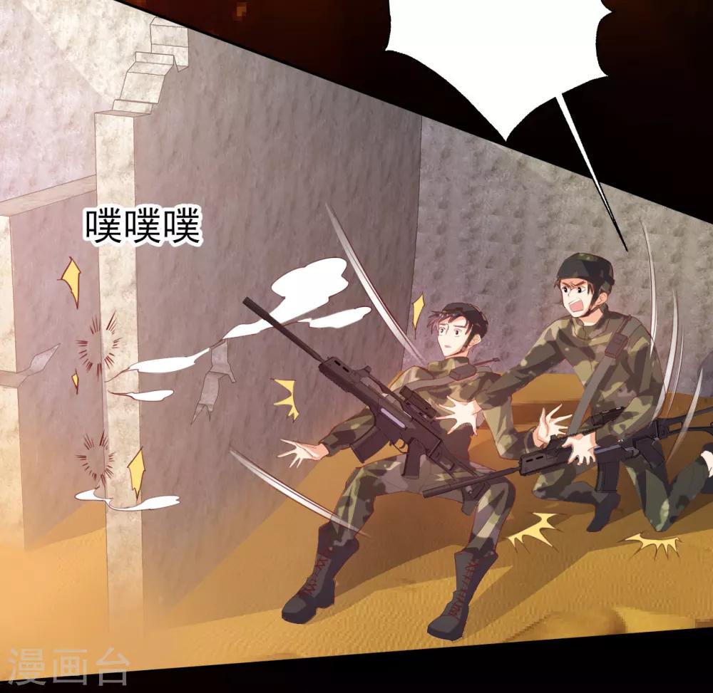 第25话 心理阴影2-第26话