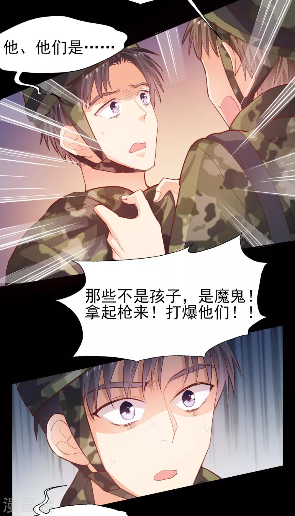 第25话 心理阴影2-第26话