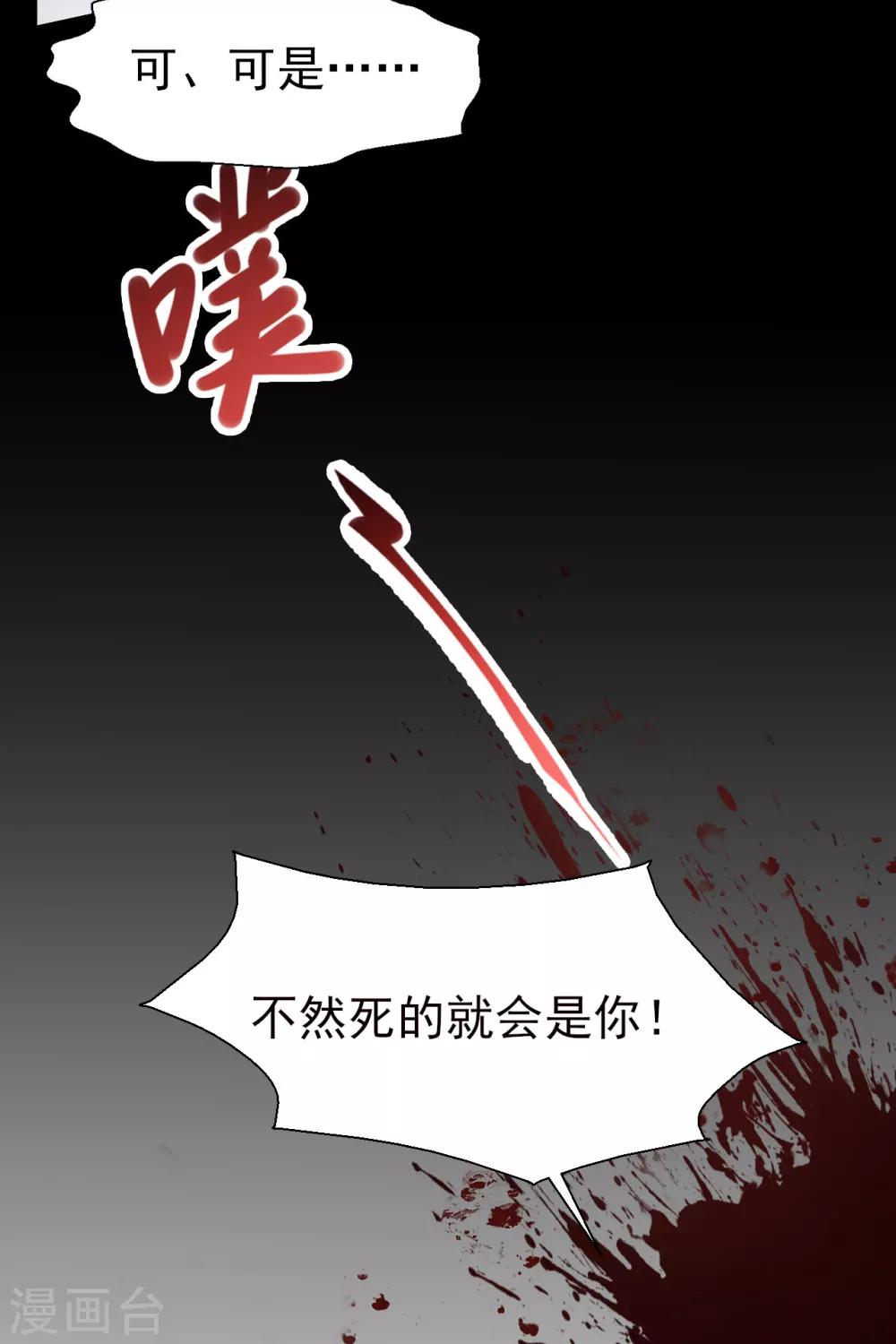 第25话 心理阴影2-第26话