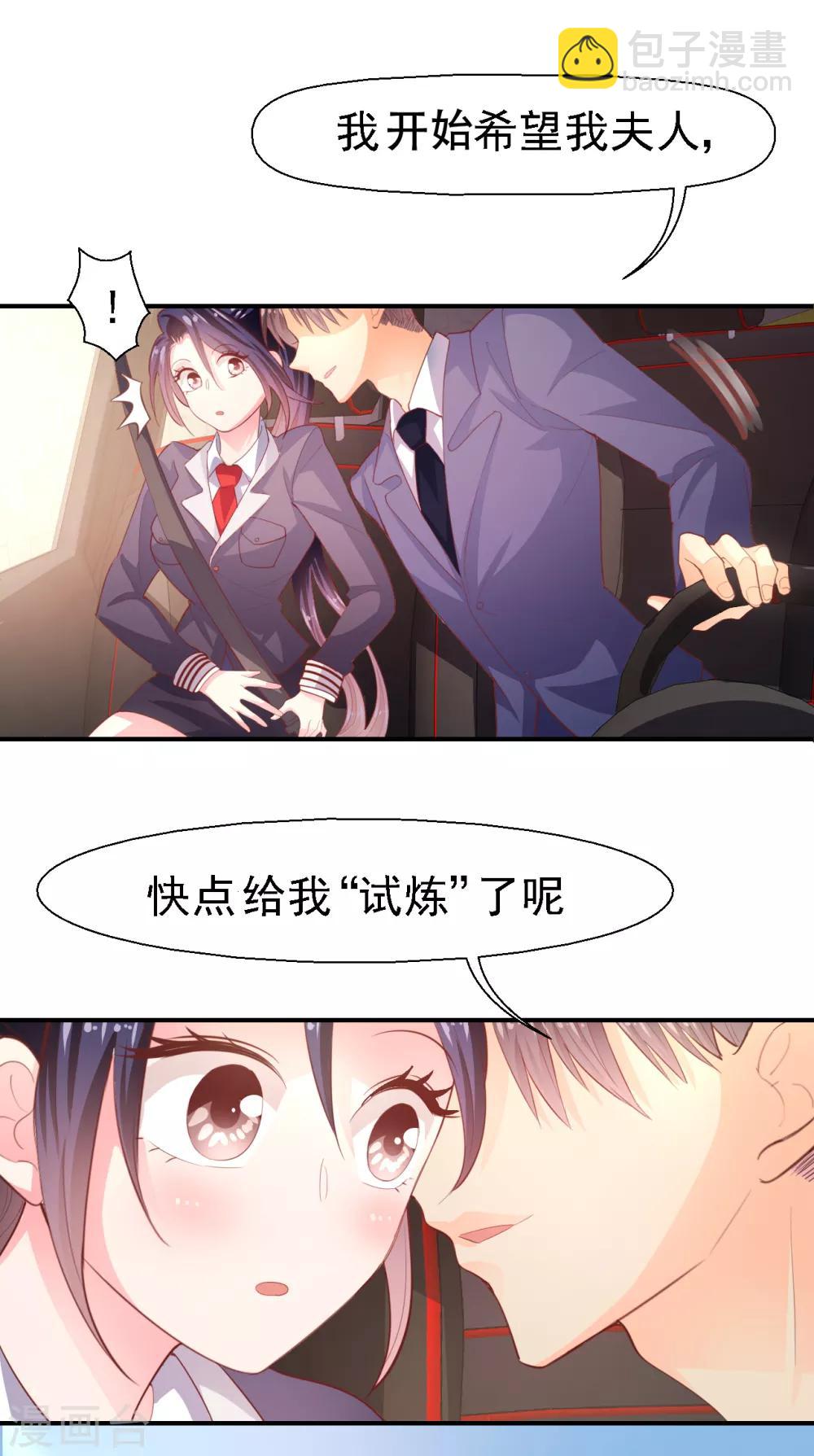 第27话 愿赌服输-第28话