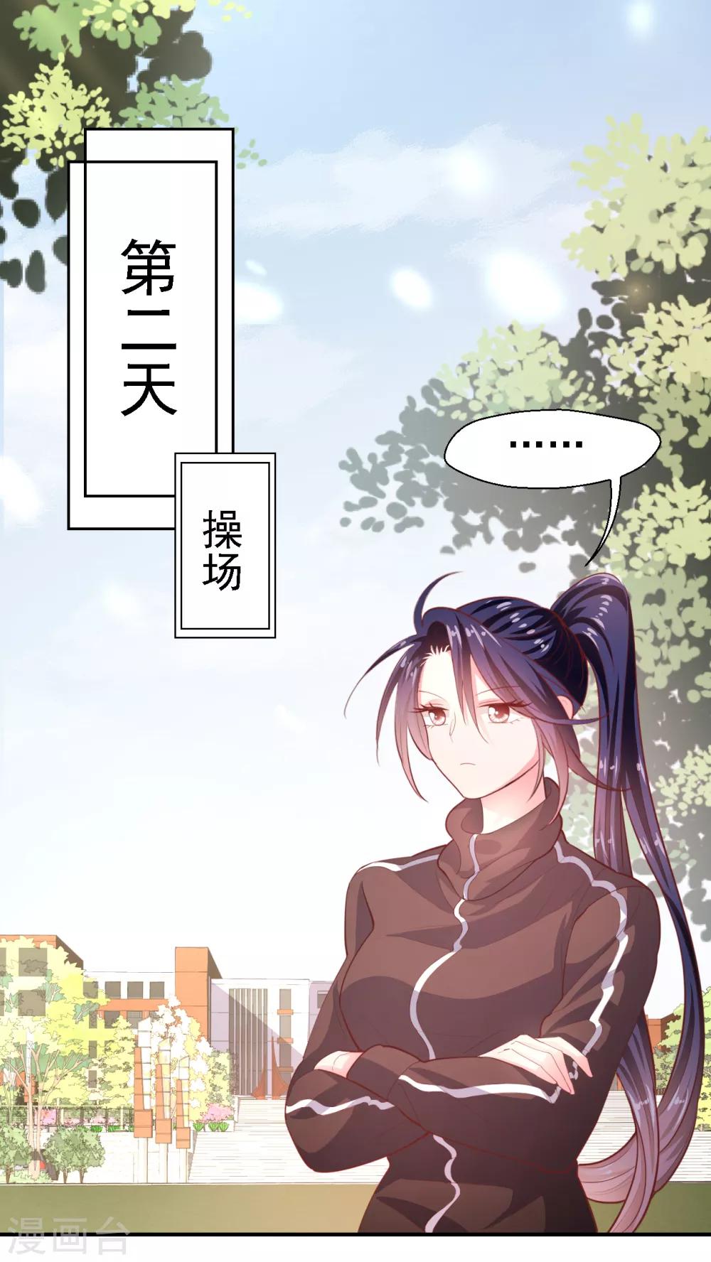 第27话 愿赌服输-第28话