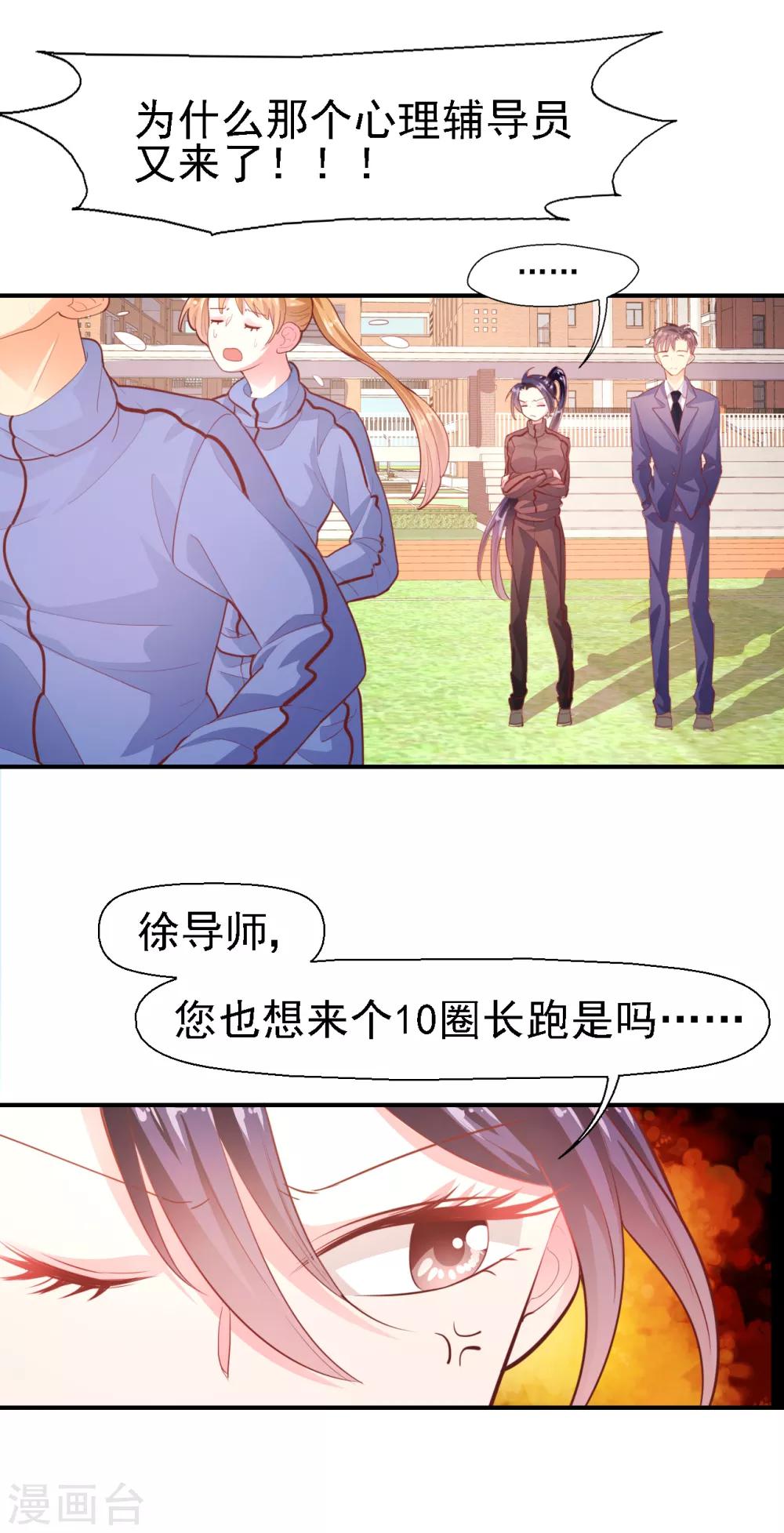 第27话 愿赌服输-第28话