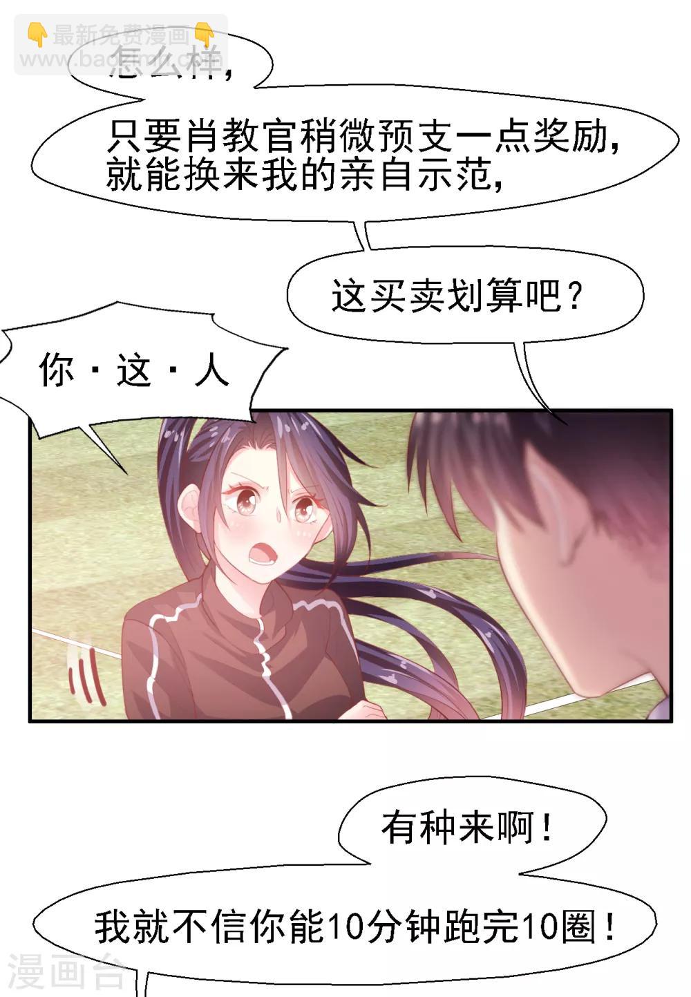 第27话 愿赌服输-第28话