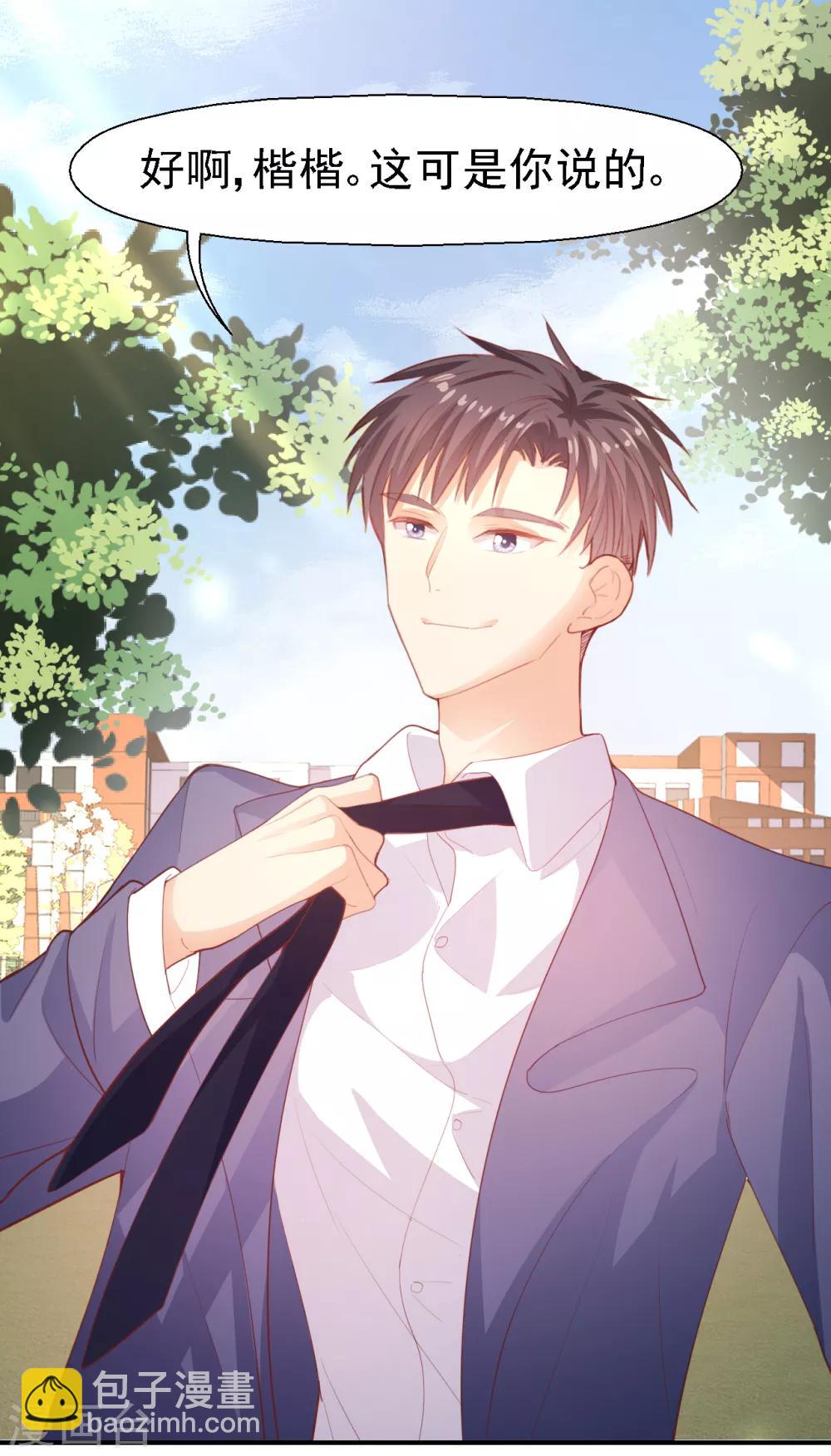 第27话 愿赌服输-第28话