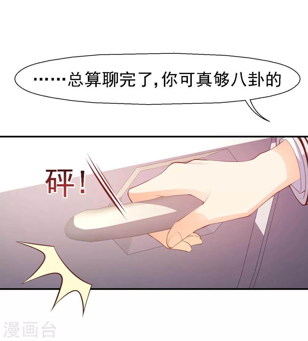 第27话 愿赌服输-第28话