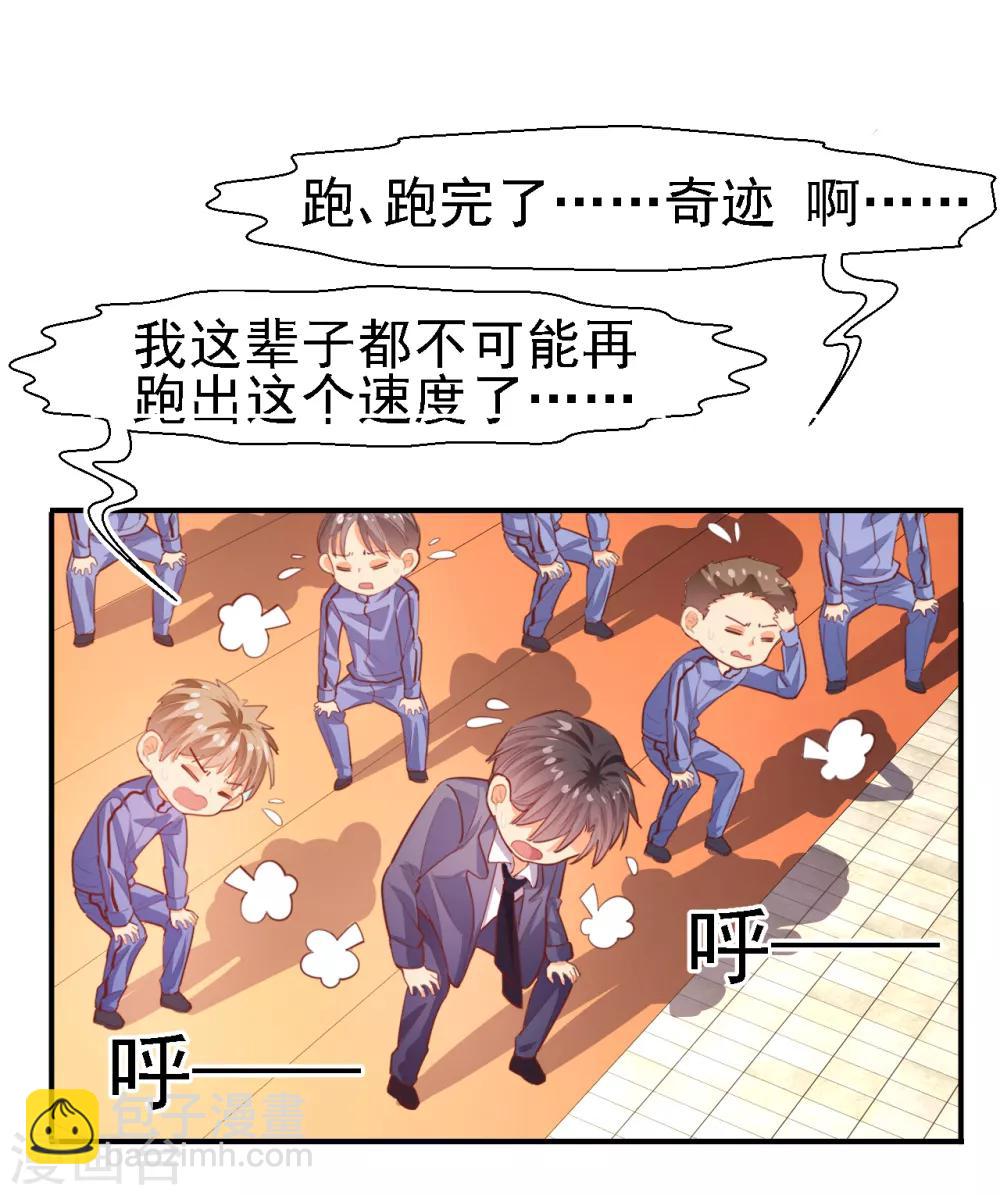 第27话 愿赌服输-第28话