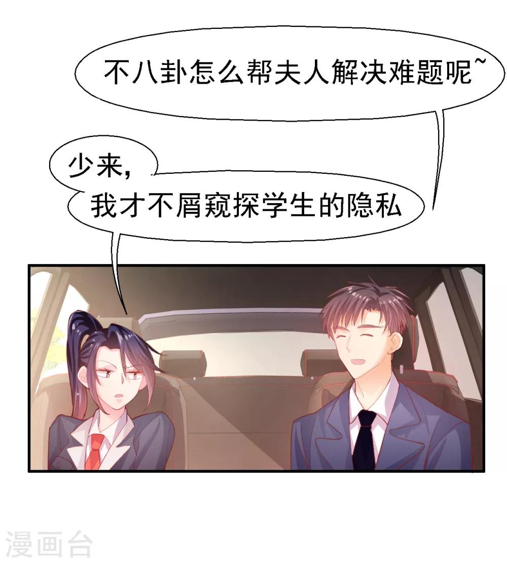 第27话 愿赌服输-第28话