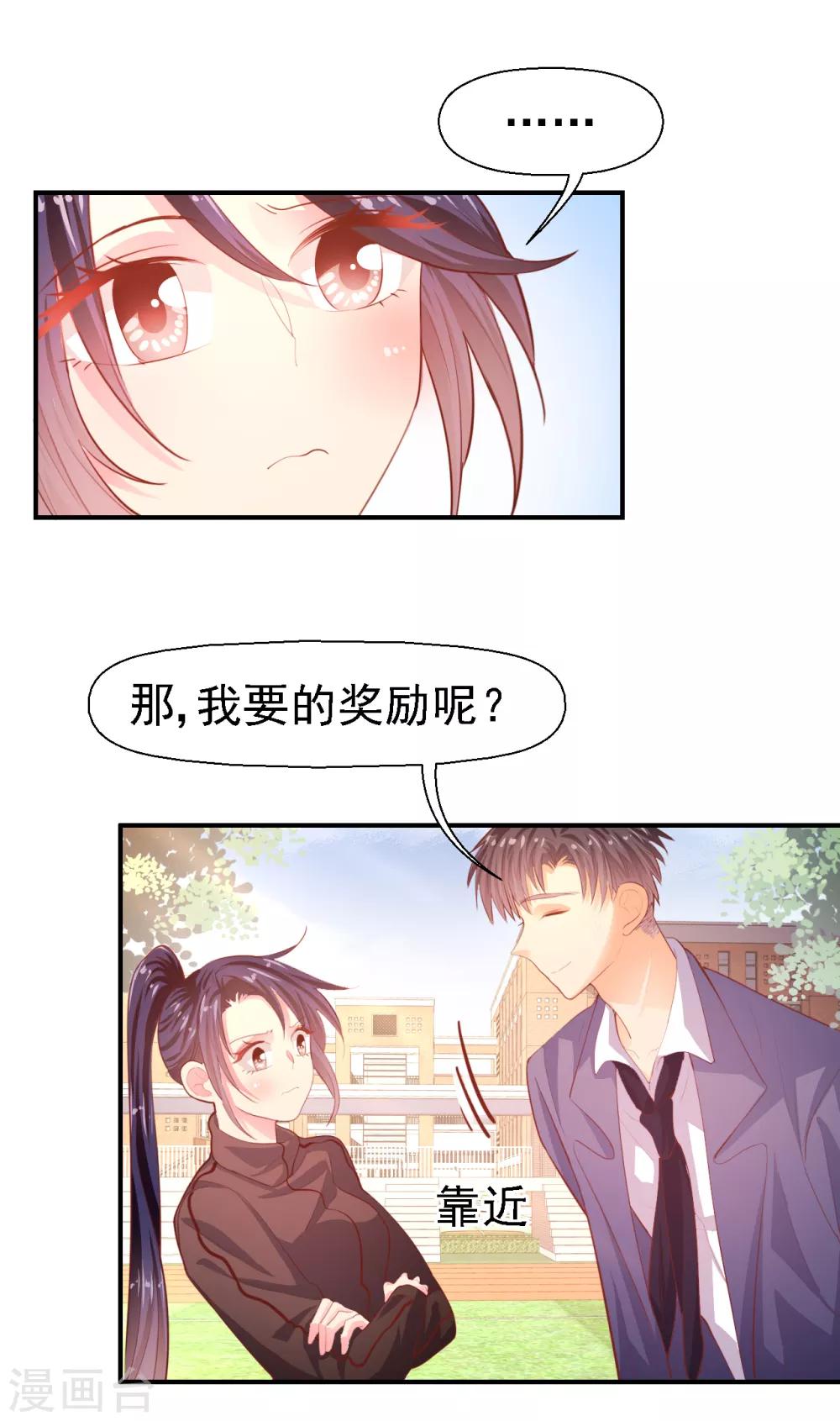 第27话 愿赌服输-第28话