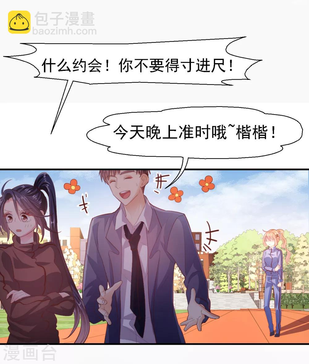 第27话 愿赌服输-第28话