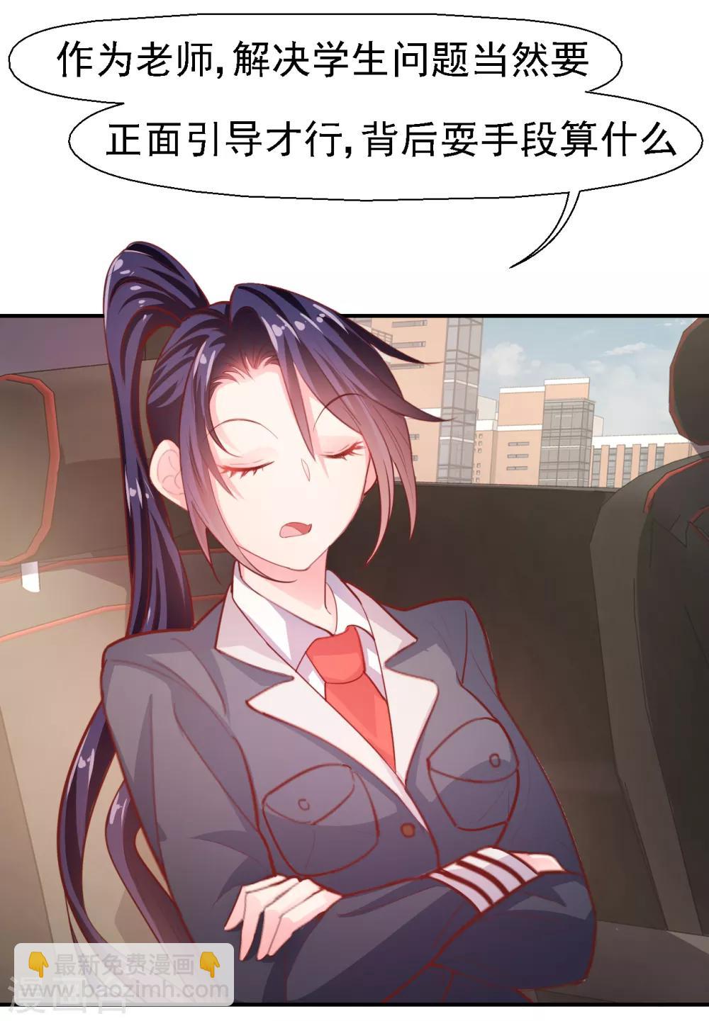 第27话 愿赌服输-第28话