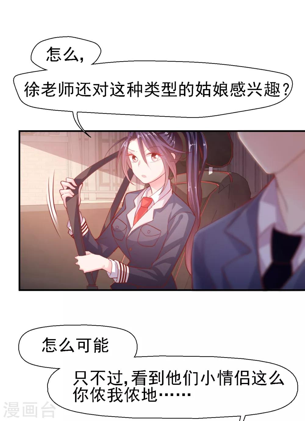 第27话 愿赌服输-第28话