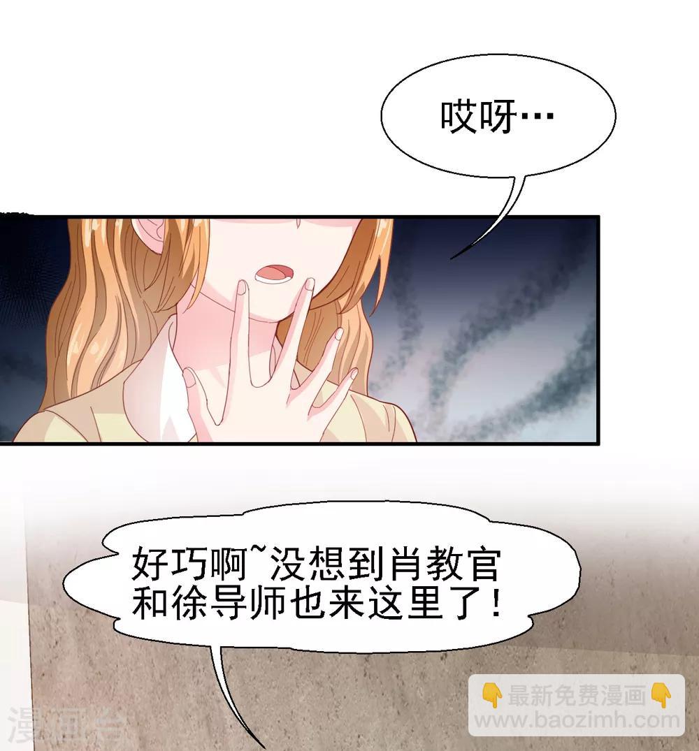 第29话 你们在交往吗？-第30话