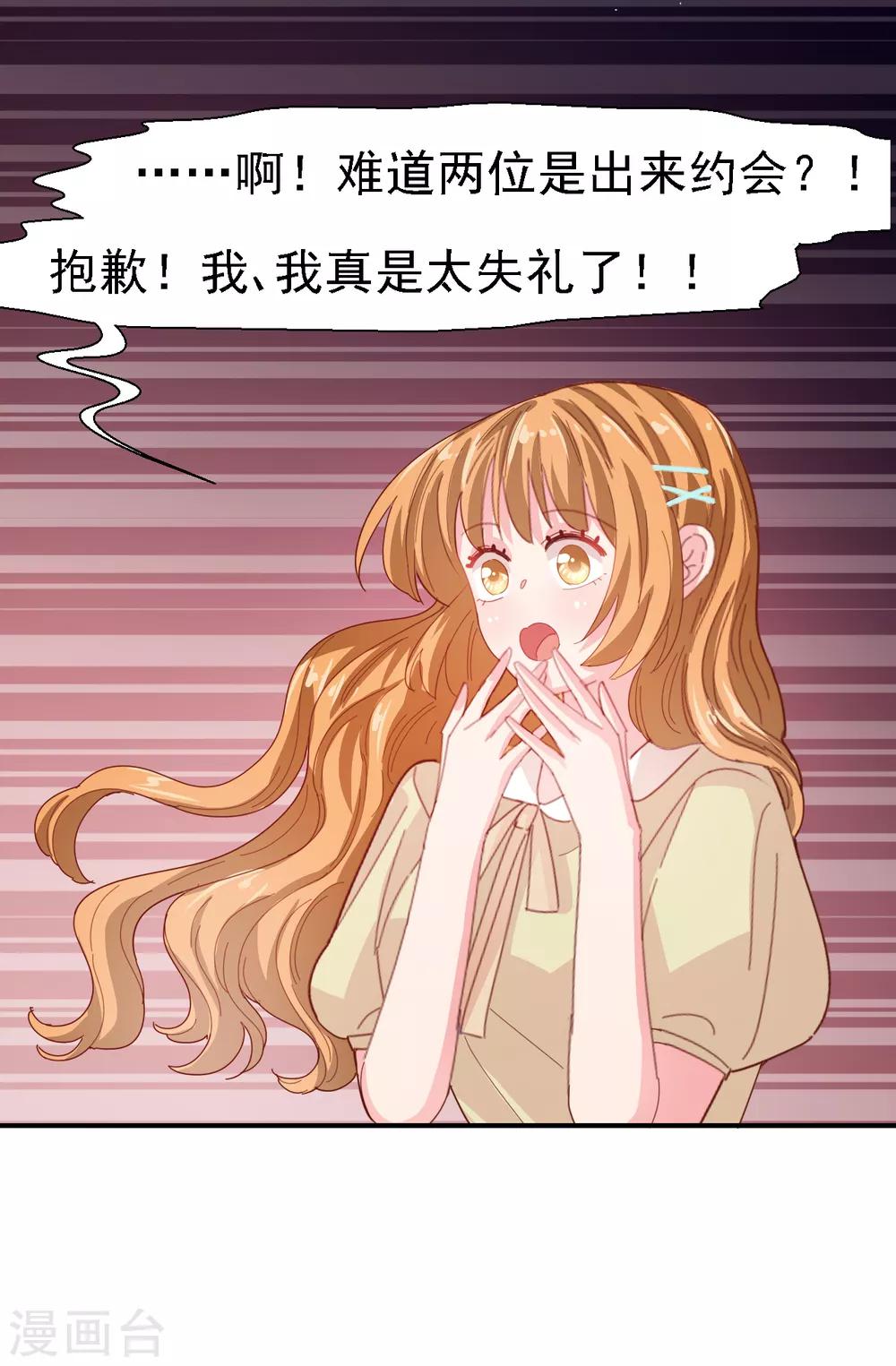 第29话 你们在交往吗？-第30话