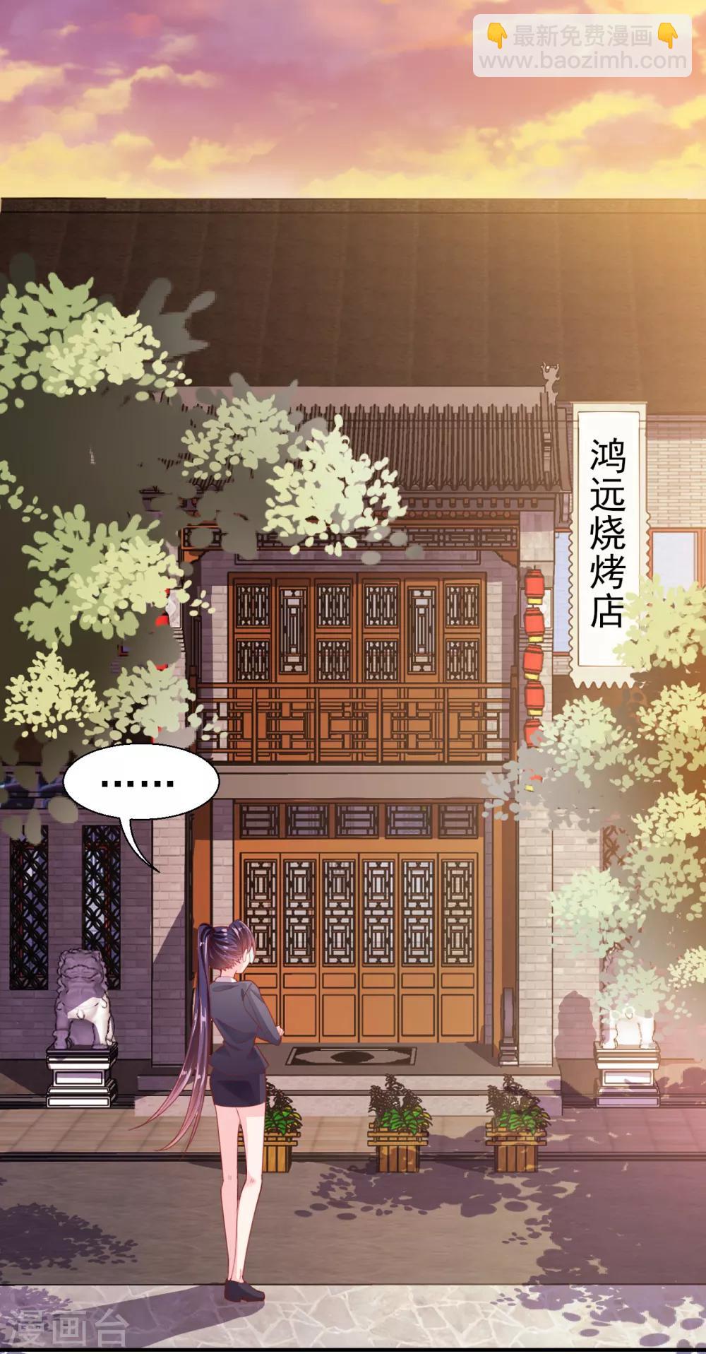 第29话 你们在交往吗？-第30话