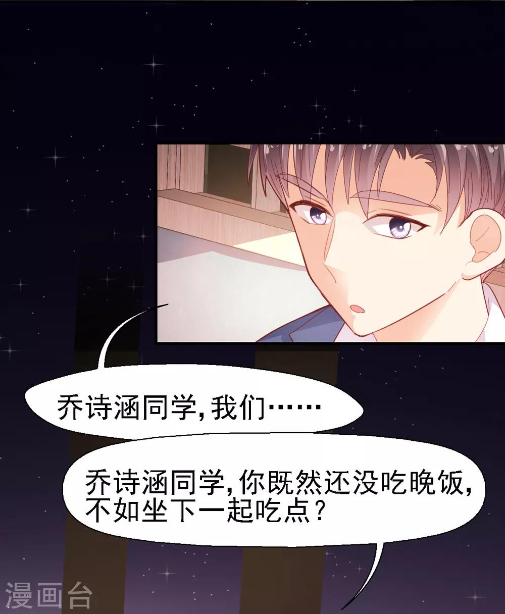 第29话 你们在交往吗？-第30话