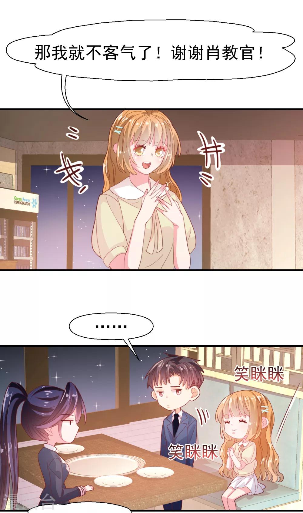 第29话 你们在交往吗？-第30话