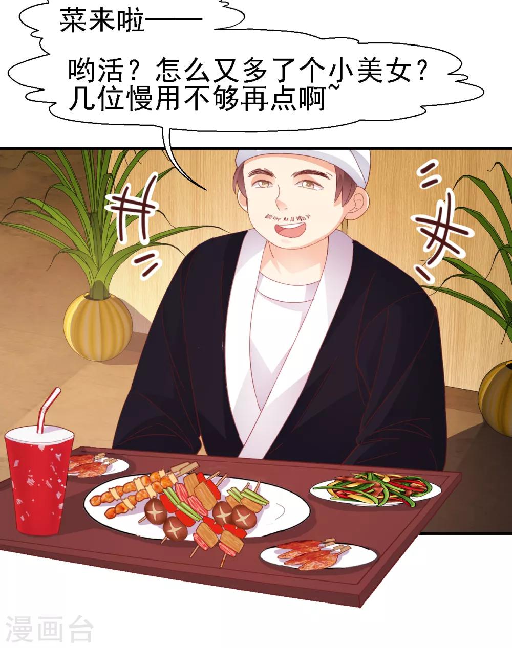 第29话 你们在交往吗？-第30话