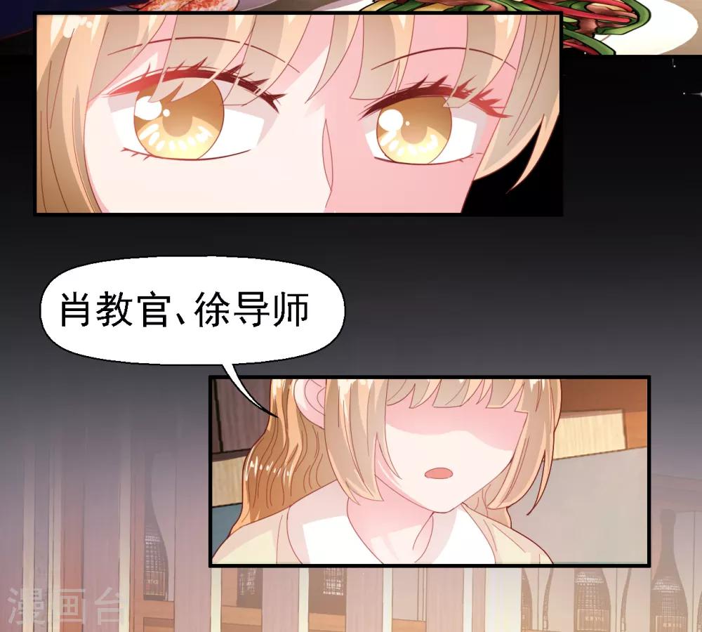 第29话 你们在交往吗？-第30话