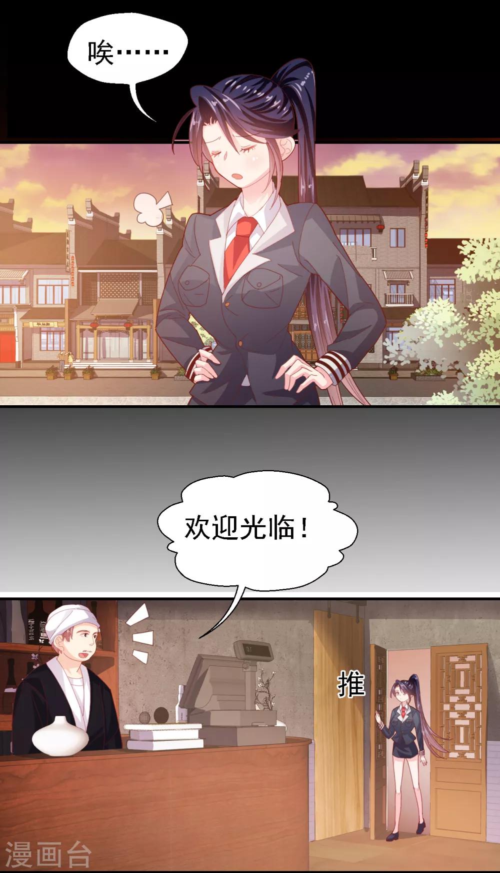 第29话 你们在交往吗？-第30话