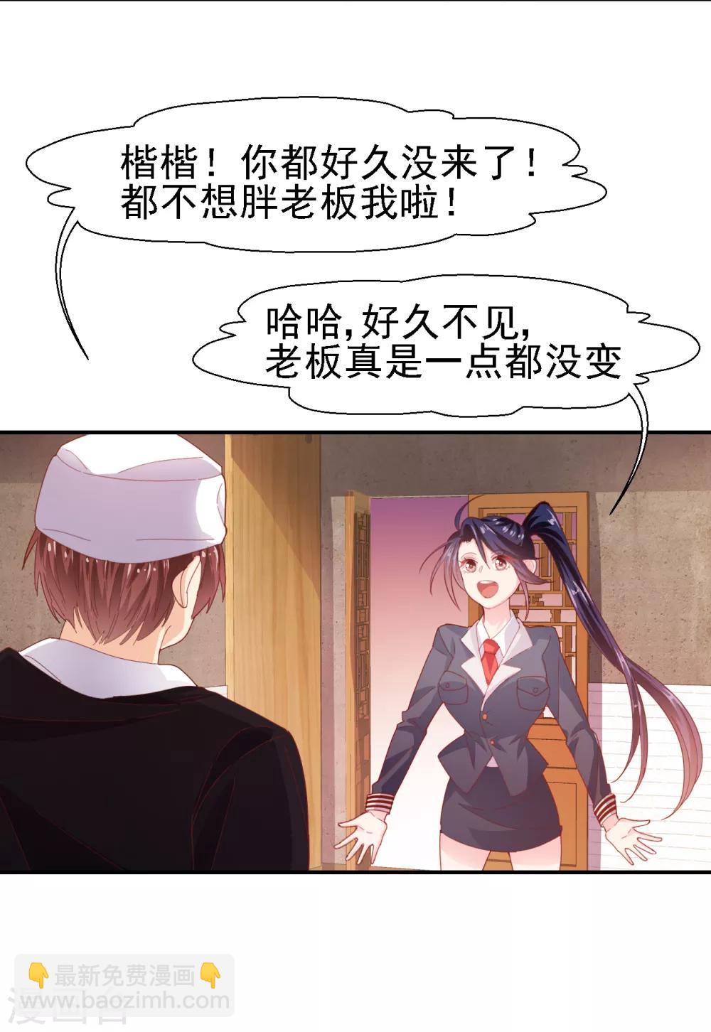 第29话 你们在交往吗？-第30话