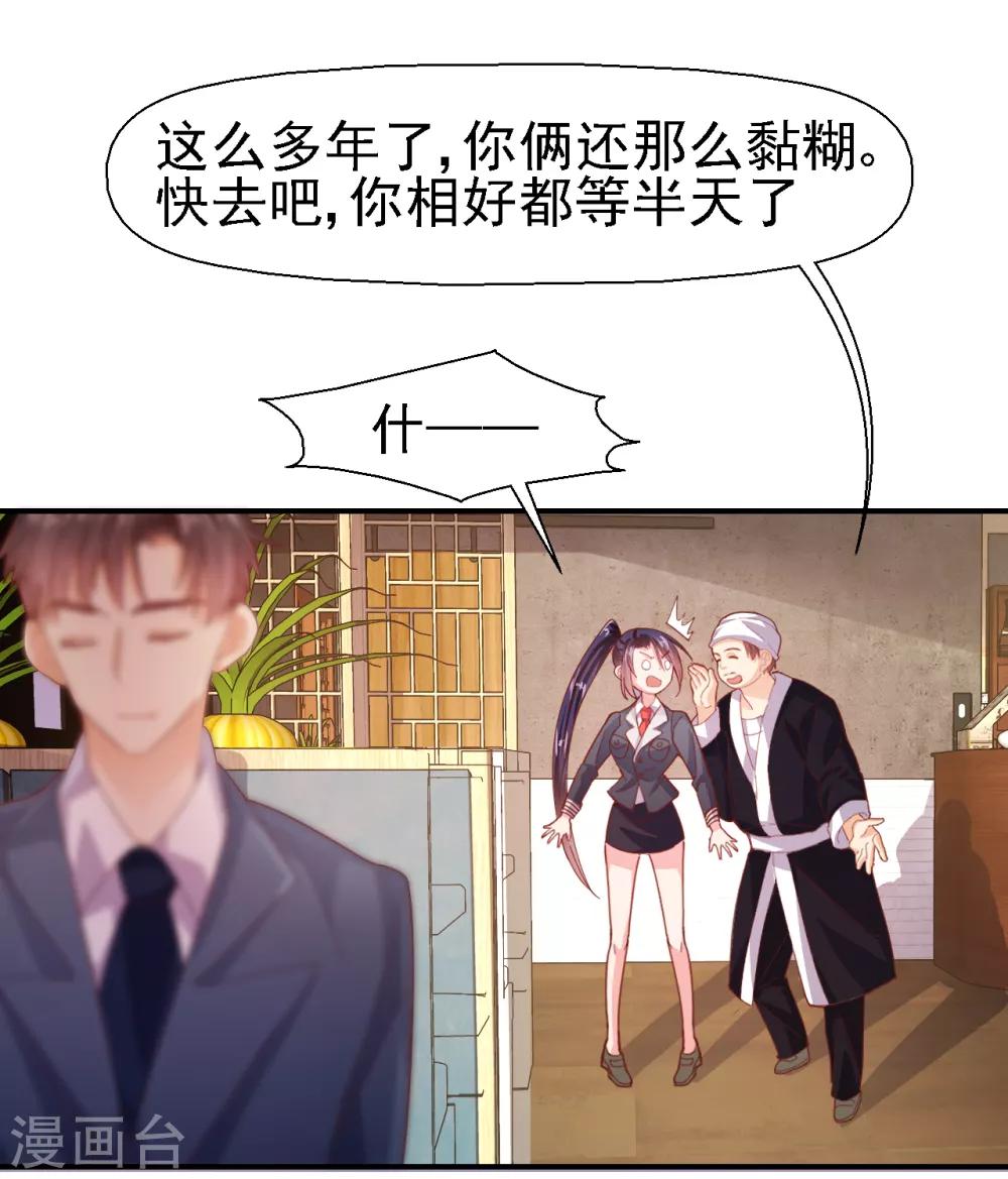 第29话 你们在交往吗？-第30话