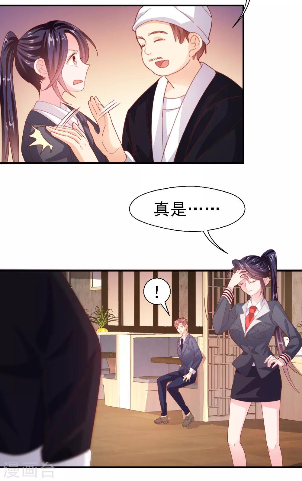 第29话 你们在交往吗？-第30话