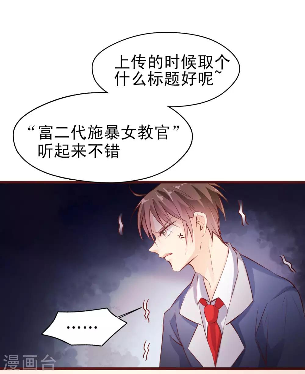 第3话 爱好是拍小片-第4话