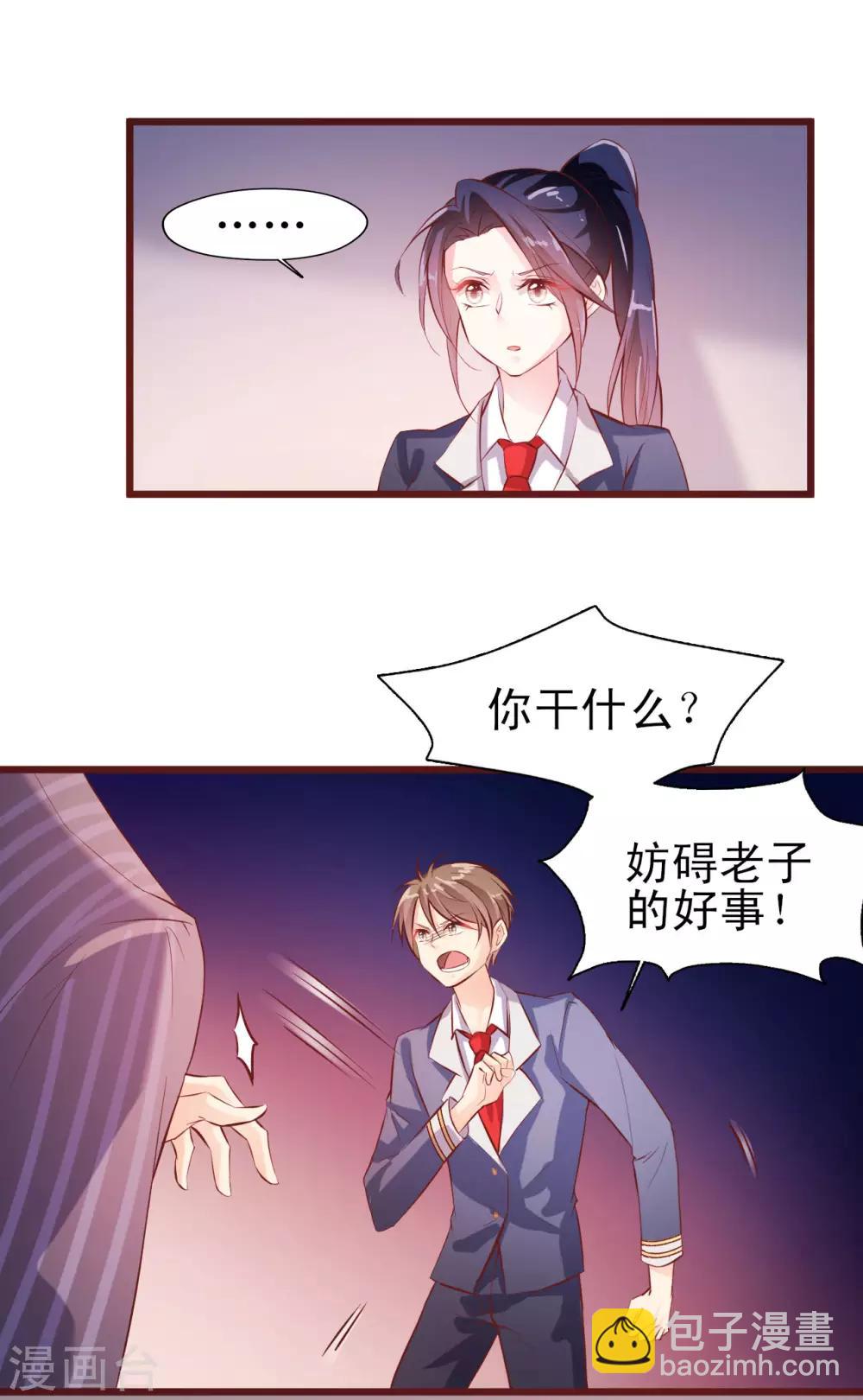 第3话 爱好是拍小片-第4话