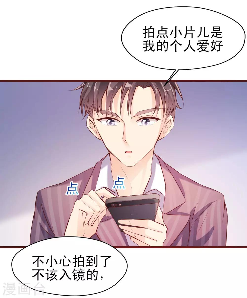 第3话 爱好是拍小片-第4话