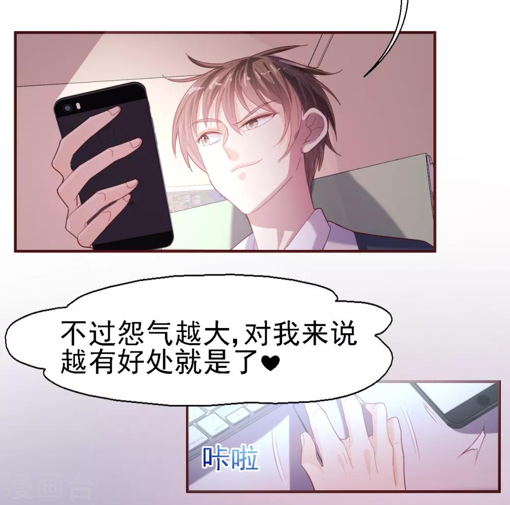 第31话 威胁-第32话